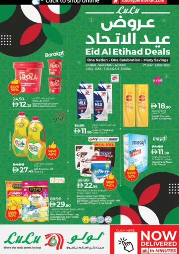 Eid Al Etihad Deals من لولو هايبرماركت